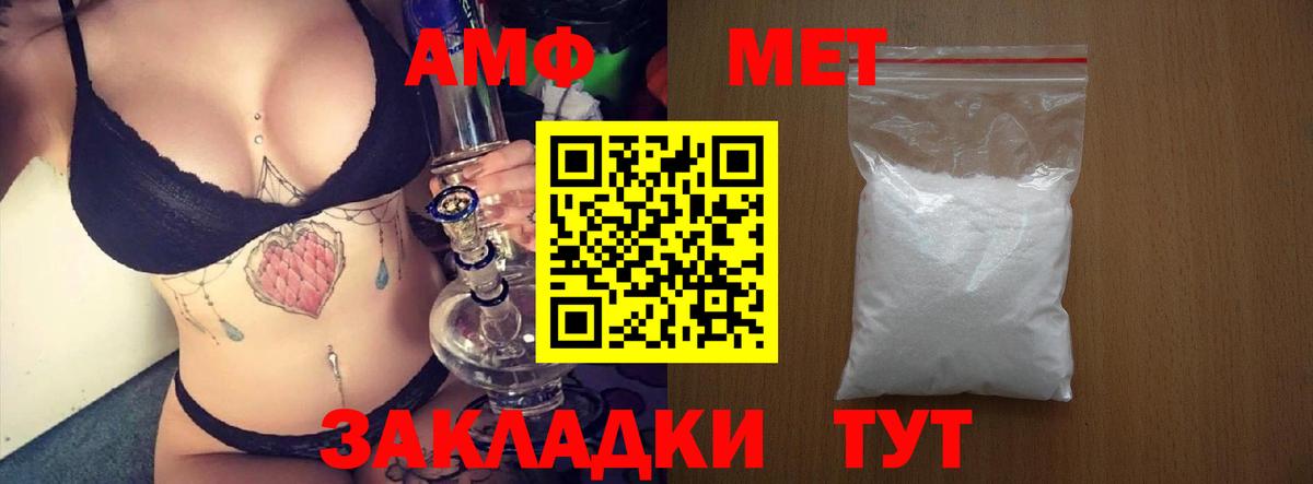 Амфетамин VHQ Сланцы