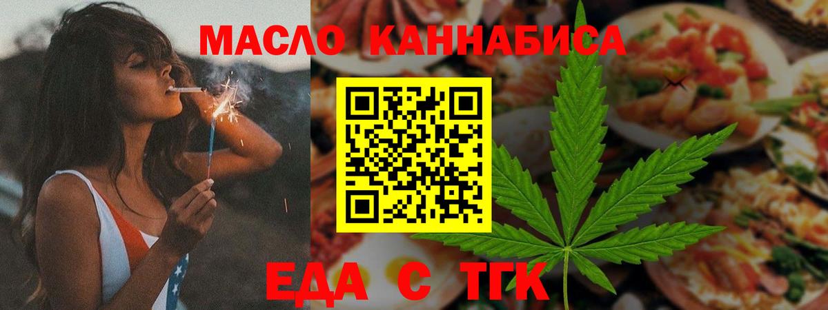 Cannafood конопля  Вход с VPN  Сланцы 