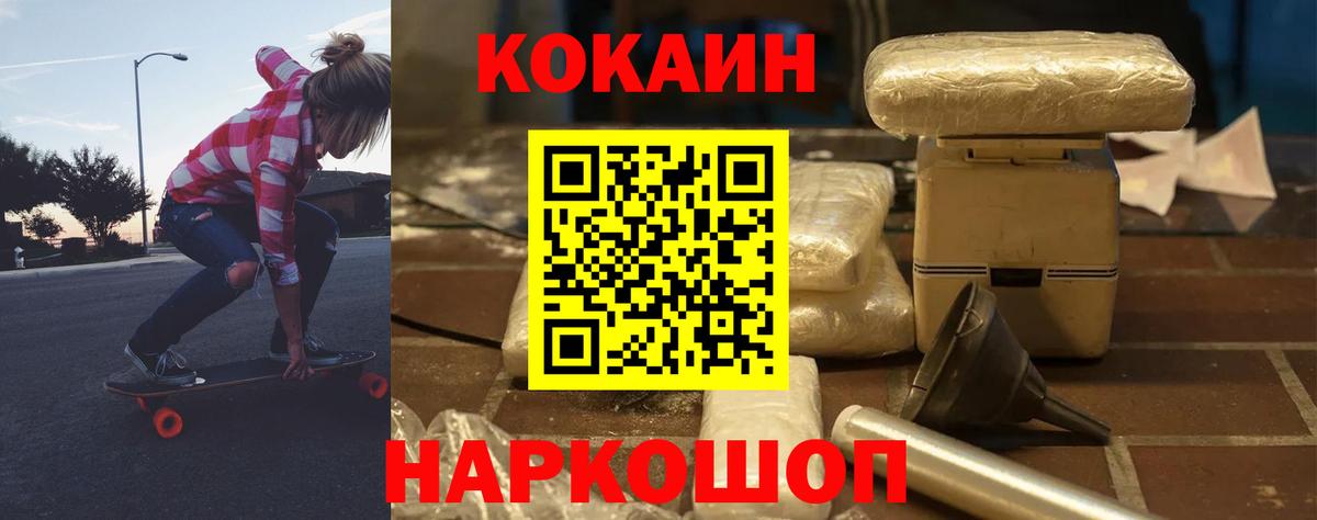Кокаин 97% Сланцы