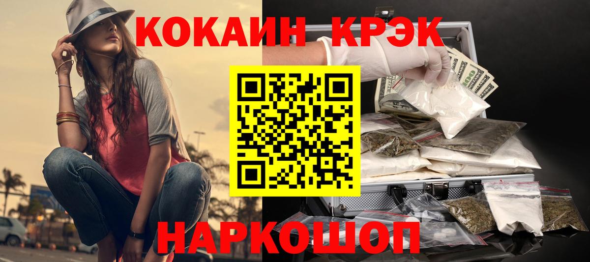 Cocaine 98%  Вход с VPN  Кокаин  Сланцы 