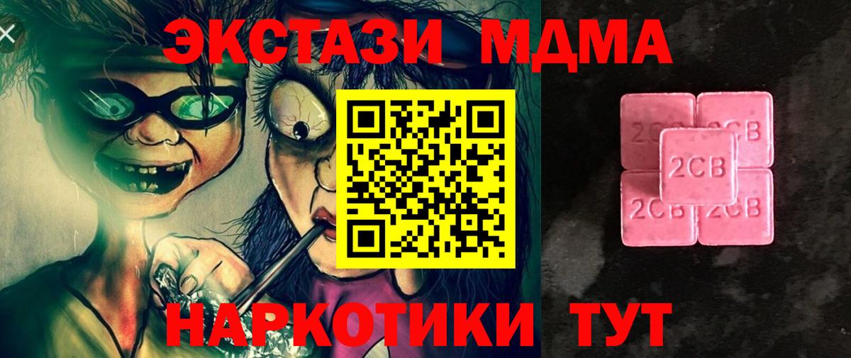 ЭКСТАЗИ  Вход с VPN  Сланцы  ЭКСТАЗИ 300 mg  ЭКСТАЗИ XTC 