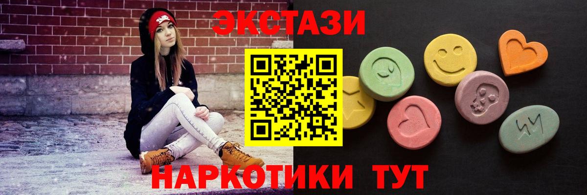 Экстази XTC Сланцы