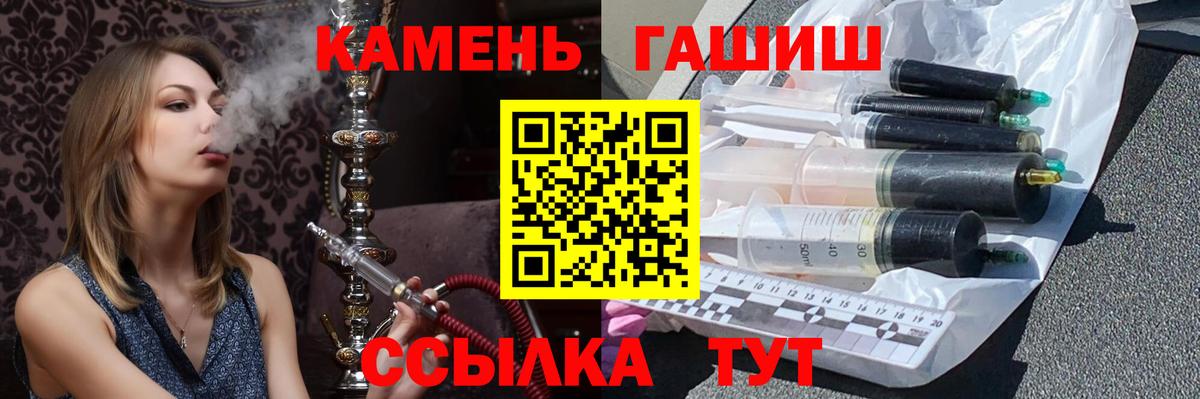 ГАШИШ гарик  Вход с VPN  Сланцы 