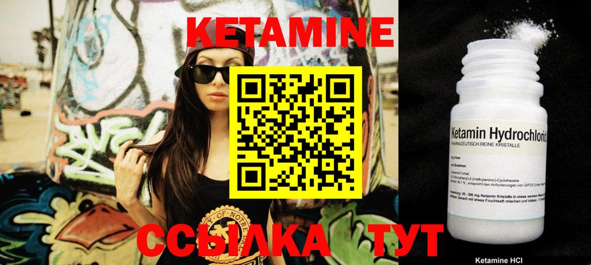 Сланцы  Кетамин VHQ  Вход с VPN 