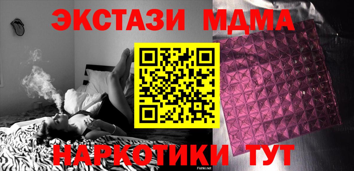 MDMA молли Сланцы