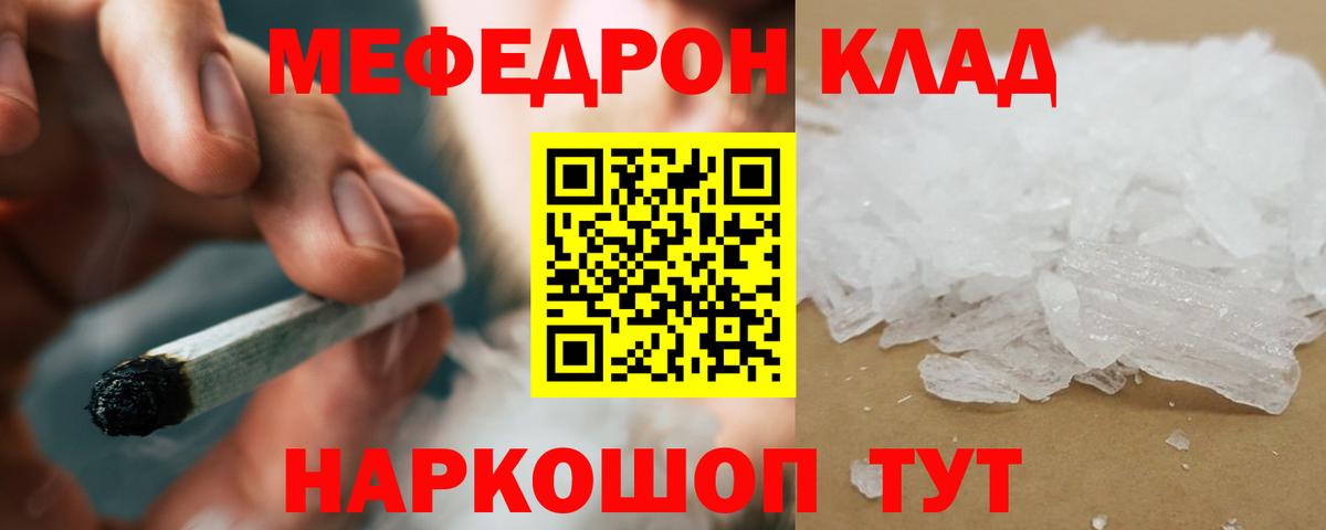 МЯУ-МЯУ mephedrone  МЕФ  Сланцы  Вход с VPN  МЕФ mephedrone 