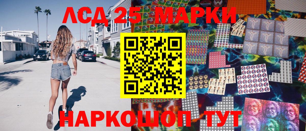 Марки 25I-NBOMe 1500мкг  Вход с VPN  Марки NBOMe  Сланцы 
