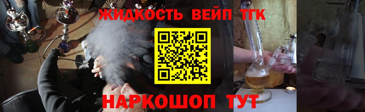 Сланцы  магазин  наркотиков  Вход с VPN  Дистиллят ТГК вейп с тгк 